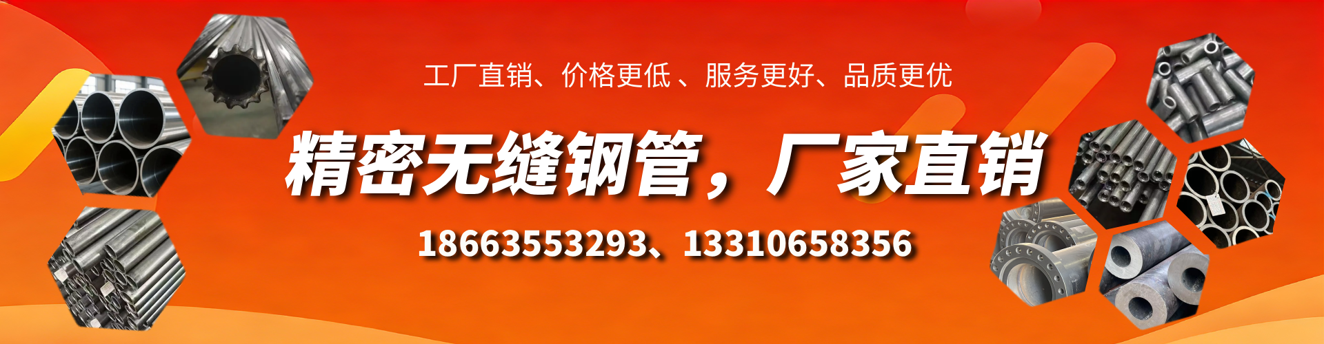 和田精密无缝钢管厂家